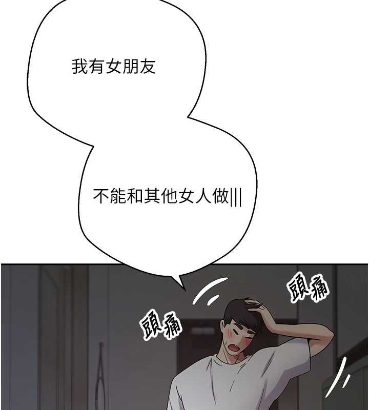 《幣轉人生》漫画 第49話-我是你的飛機杯