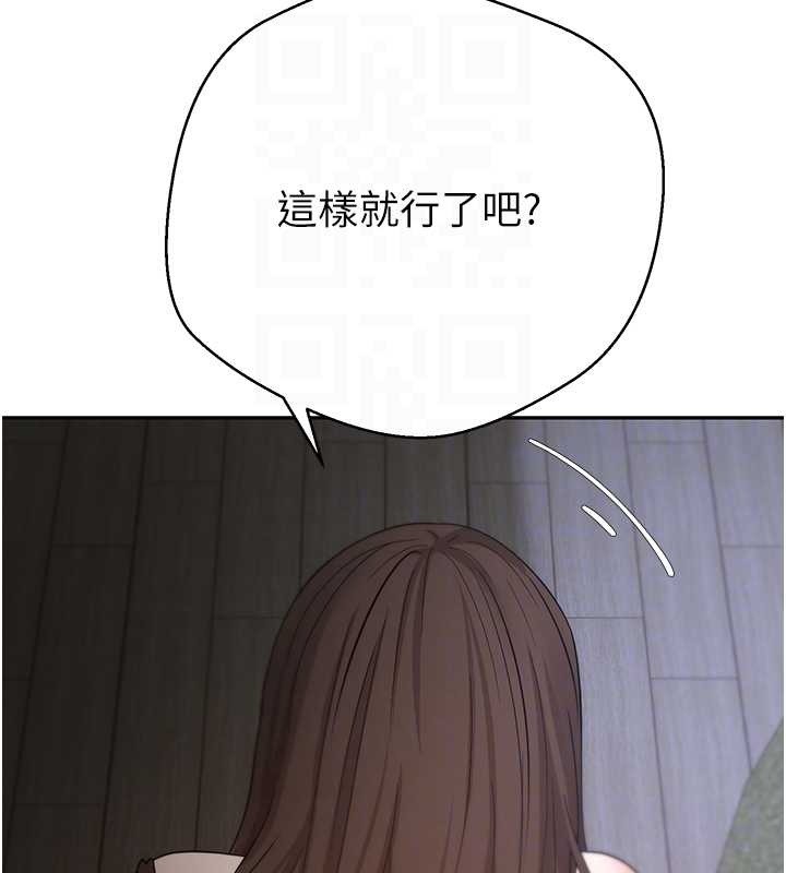 《幣轉人生》漫画 第49話-我是你的飛機杯