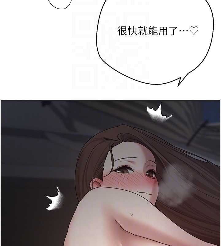 《幣轉人生》漫画 第49話-我是你的飛機杯