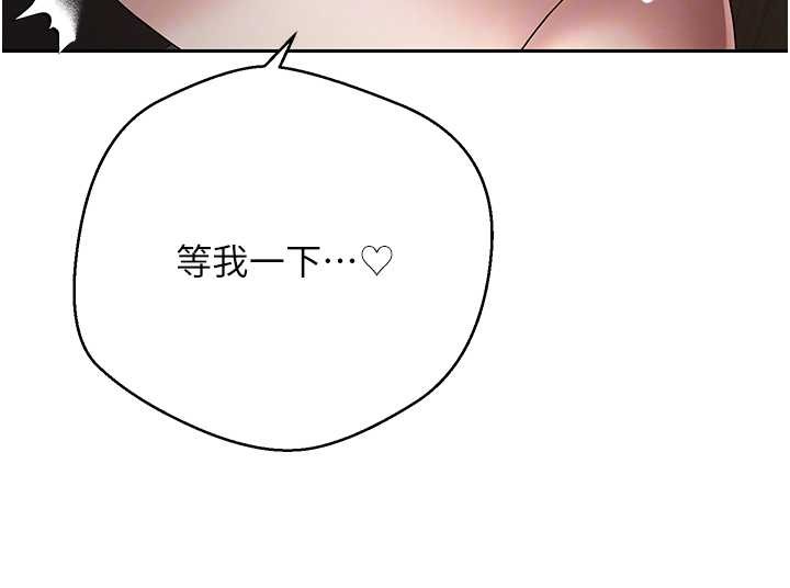 《幣轉人生》漫画 第49話-我是你的飛機杯