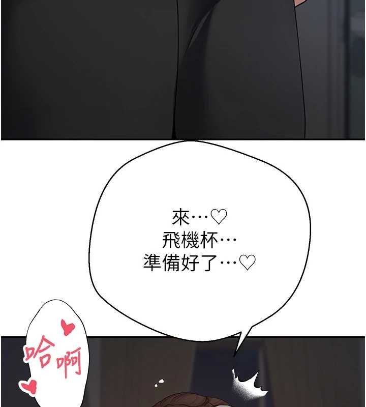 《幣轉人生》漫画 第49話-我是你的飛機杯