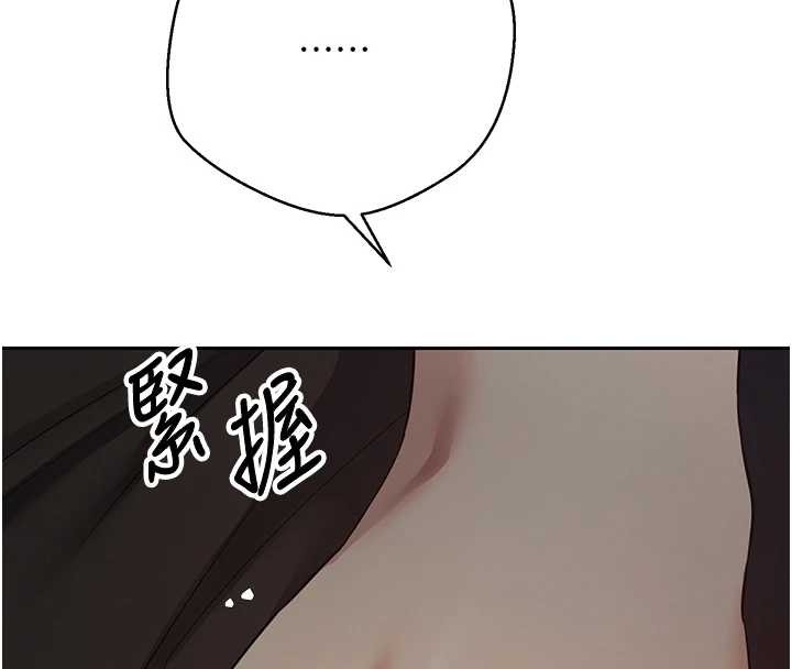 《幣轉人生》漫画 第49話-我是你的飛機杯