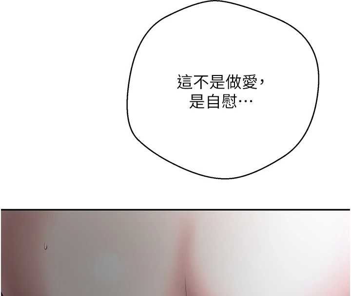 《幣轉人生》漫画 第49話-我是你的飛機杯