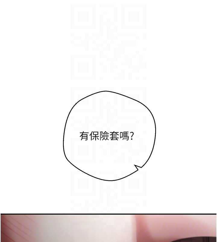 《幣轉人生》漫画 第49話-我是你的飛機杯