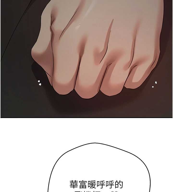 《幣轉人生》漫画 第49話-我是你的飛機杯