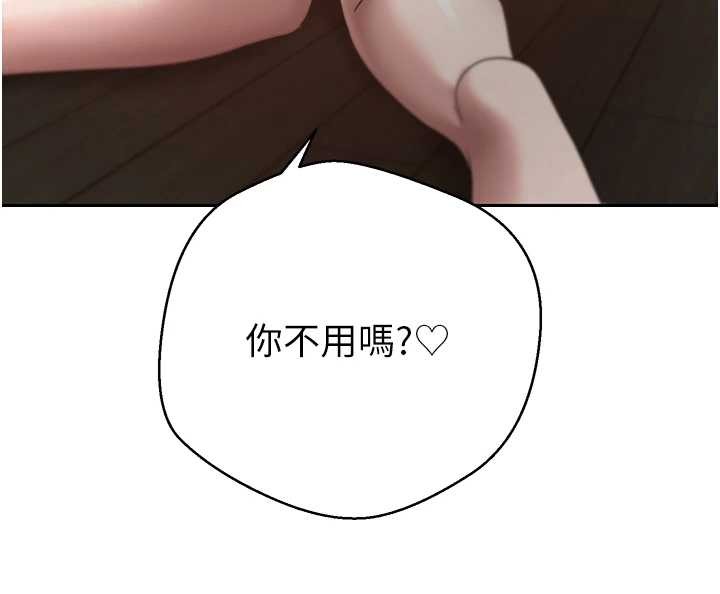 《幣轉人生》漫画 第49話-我是你的飛機杯