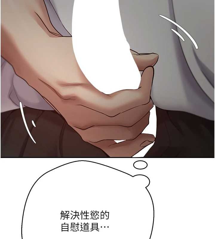 《幣轉人生》漫画 第49話-我是你的飛機杯