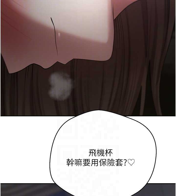 《幣轉人生》漫画 第49話-我是你的飛機杯