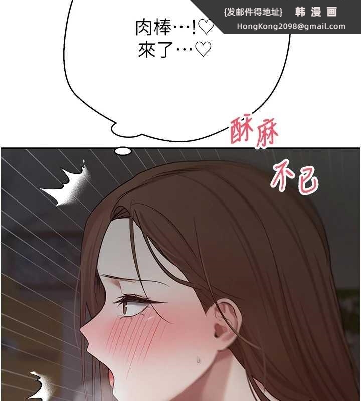 《幣轉人生》漫画 第49話-我是你的飛機杯