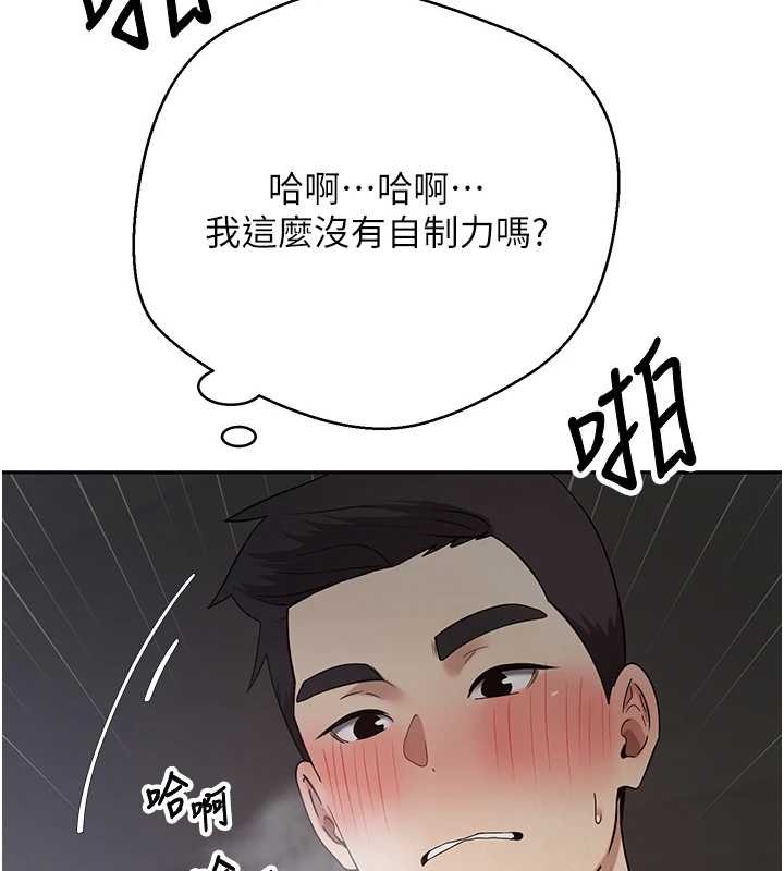 《幣轉人生》漫画 第49話-我是你的飛機杯