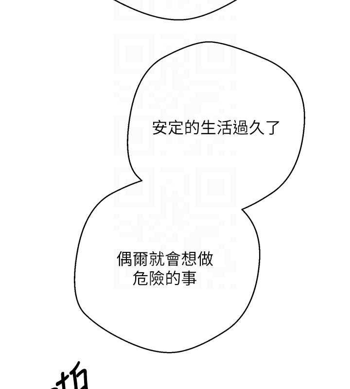 《幣轉人生》漫画 第49話-我是你的飛機杯