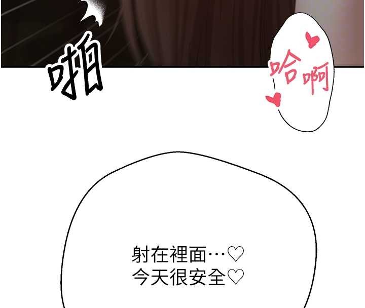 《幣轉人生》漫画 第49話-我是你的飛機杯