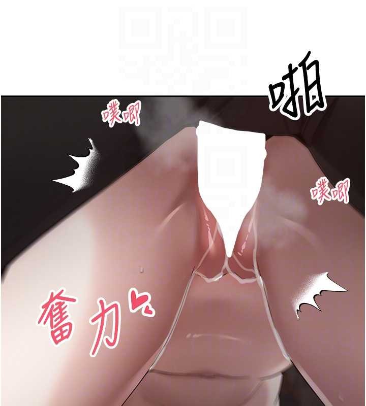 《幣轉人生》漫画 第49話-我是你的飛機杯