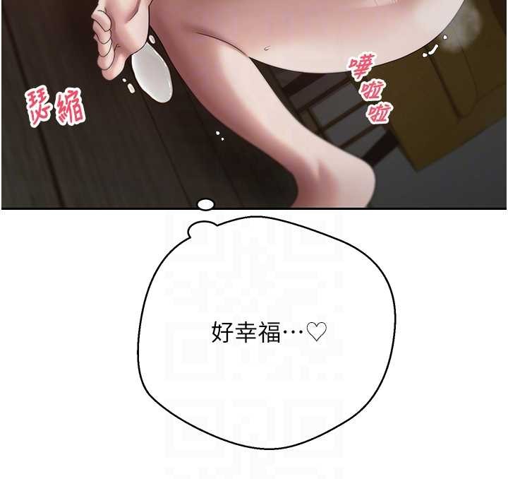 《幣轉人生》漫画 第49話-我是你的飛機杯