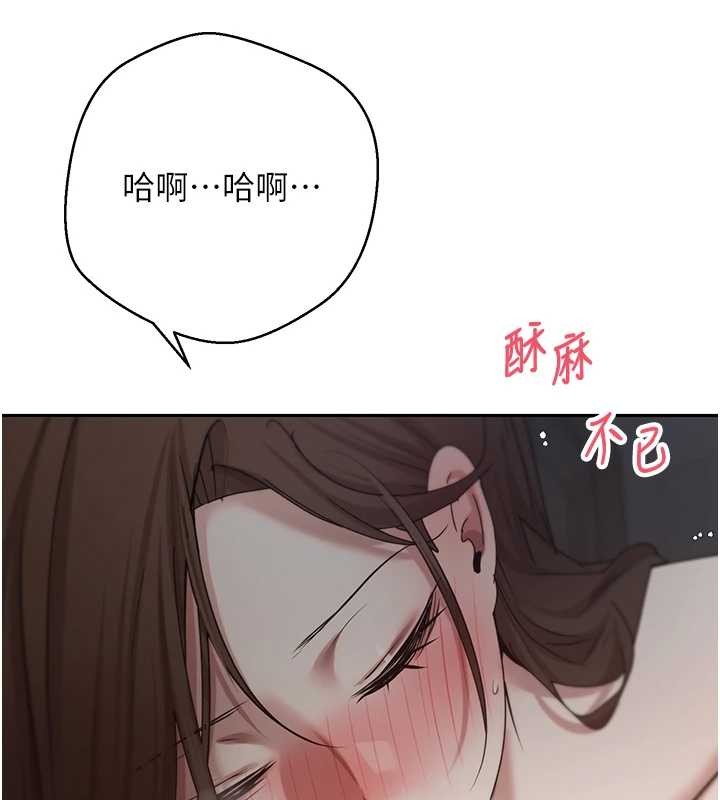 《幣轉人生》漫画 第49話-我是你的飛機杯