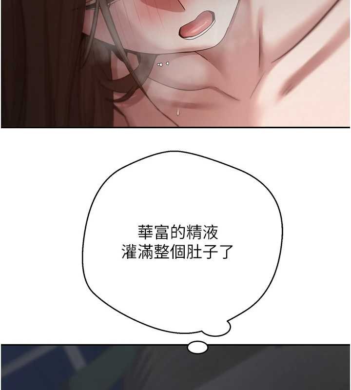 《幣轉人生》漫画 第49話-我是你的飛機杯