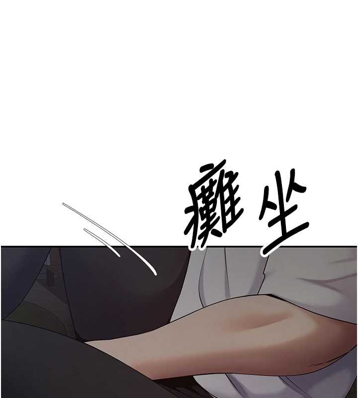 《幣轉人生》漫画 第49話-我是你的飛機杯