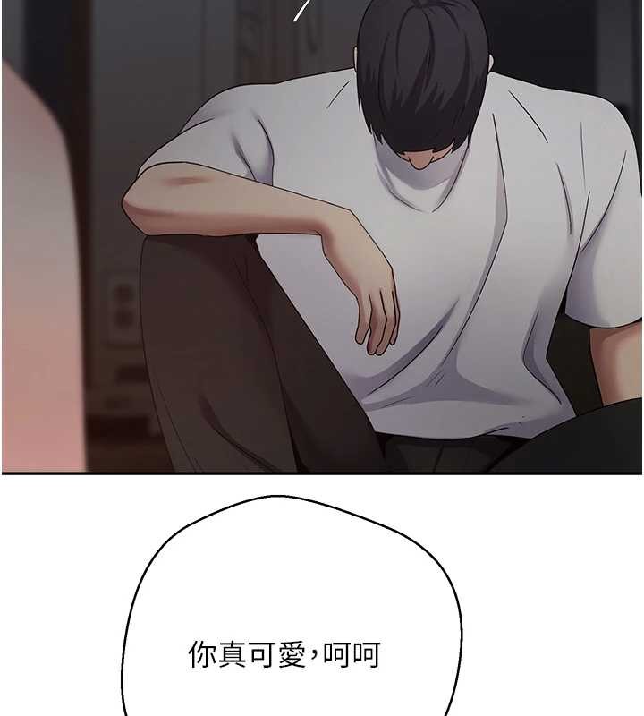 《幣轉人生》漫画 第49話-我是你的飛機杯