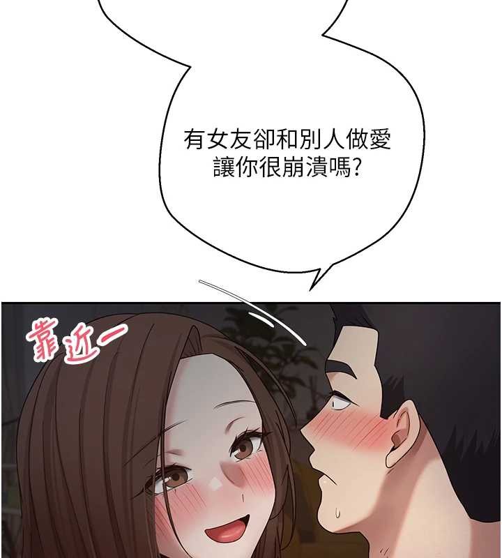 《幣轉人生》漫画 第49話-我是你的飛機杯