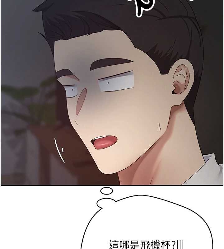 《幣轉人生》漫画 第49話-我是你的飛機杯