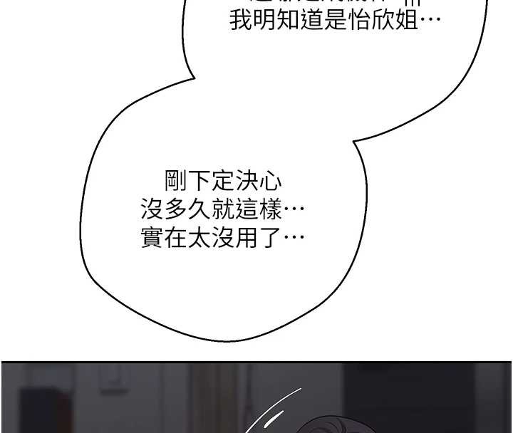 《幣轉人生》漫画 第49話-我是你的飛機杯