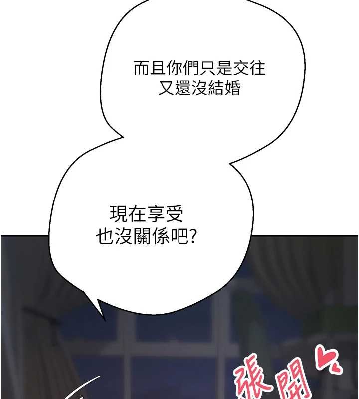 《幣轉人生》漫画 第49話-我是你的飛機杯