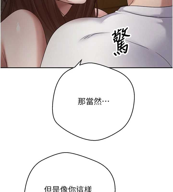 《幣轉人生》漫画 第49話-我是你的飛機杯