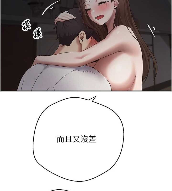 《幣轉人生》漫画 第49話-我是你的飛機杯