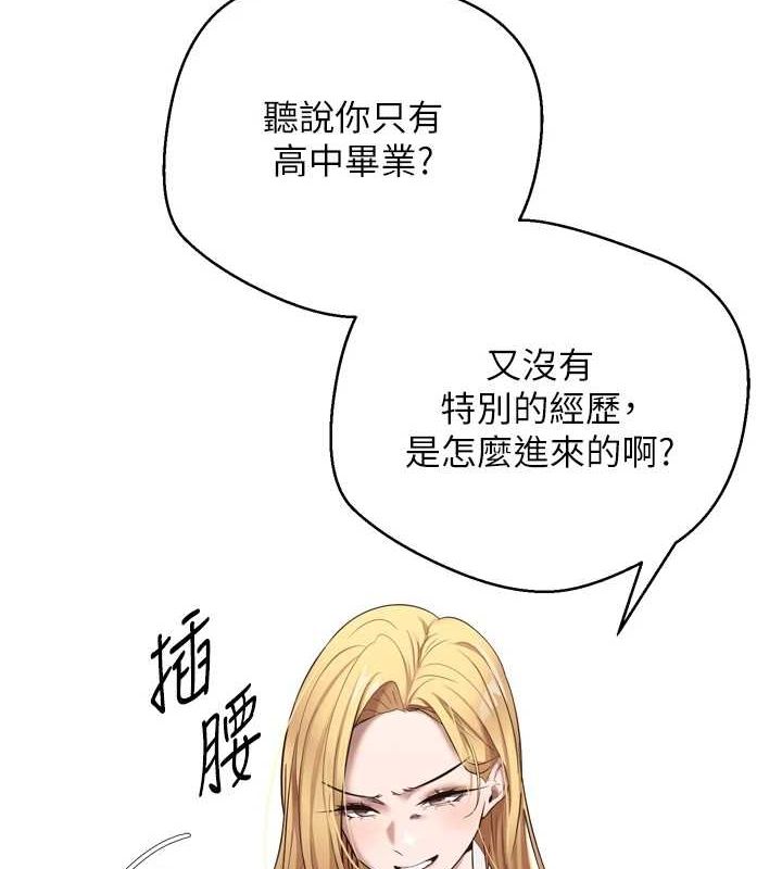 《幣轉人生》漫画 第5話-為了錢什麼都做♥