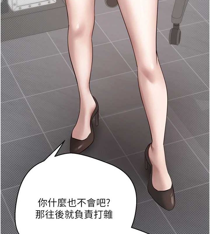 《幣轉人生》漫画 第5話-為了錢什麼都做♥