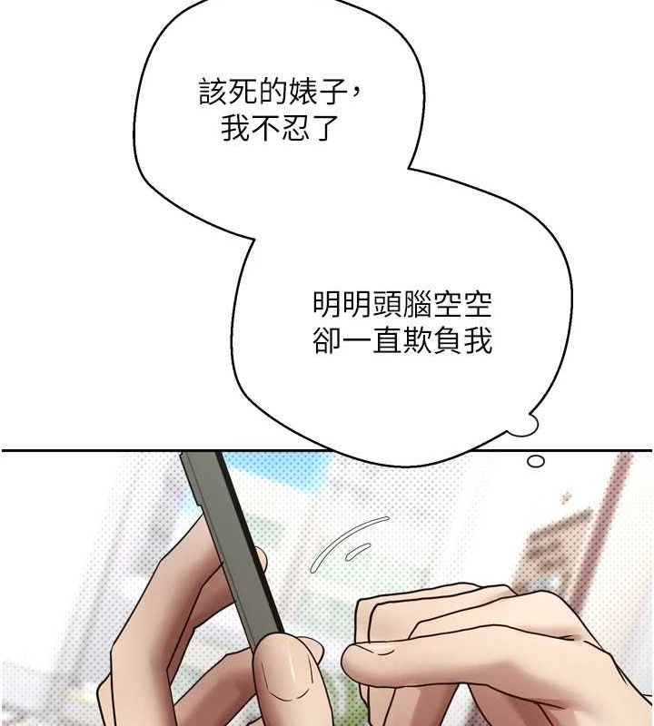 《幣轉人生》漫画 第5話-為了錢什麼都做♥