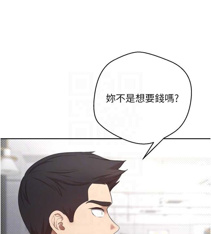 《幣轉人生》漫画 第5話-為了錢什麼都做♥