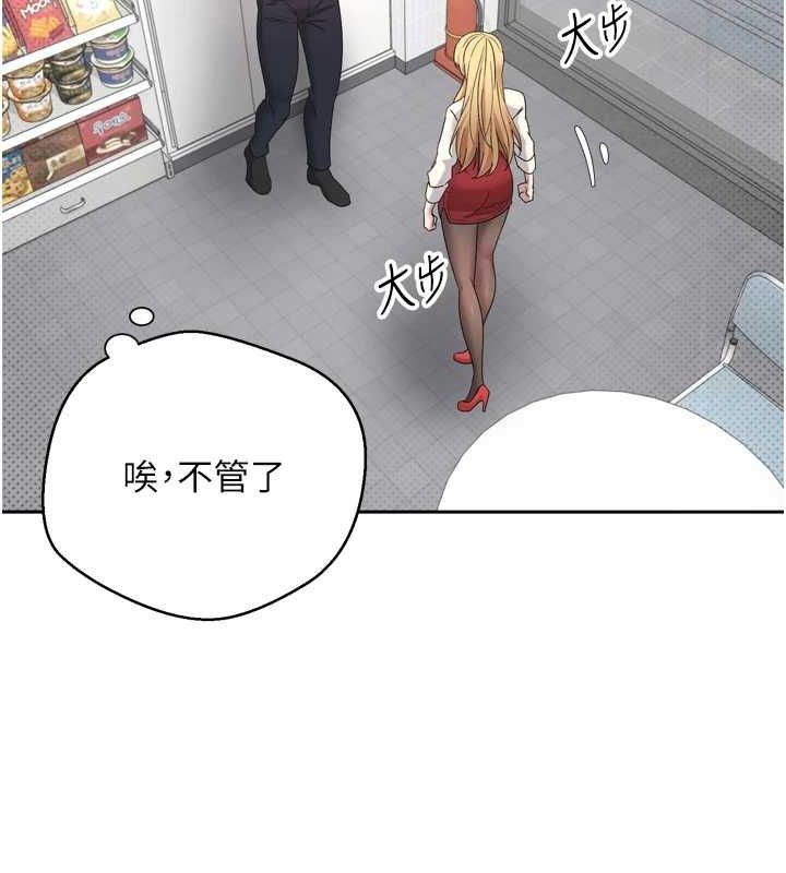《幣轉人生》漫画 第5話-為了錢什麼都做♥