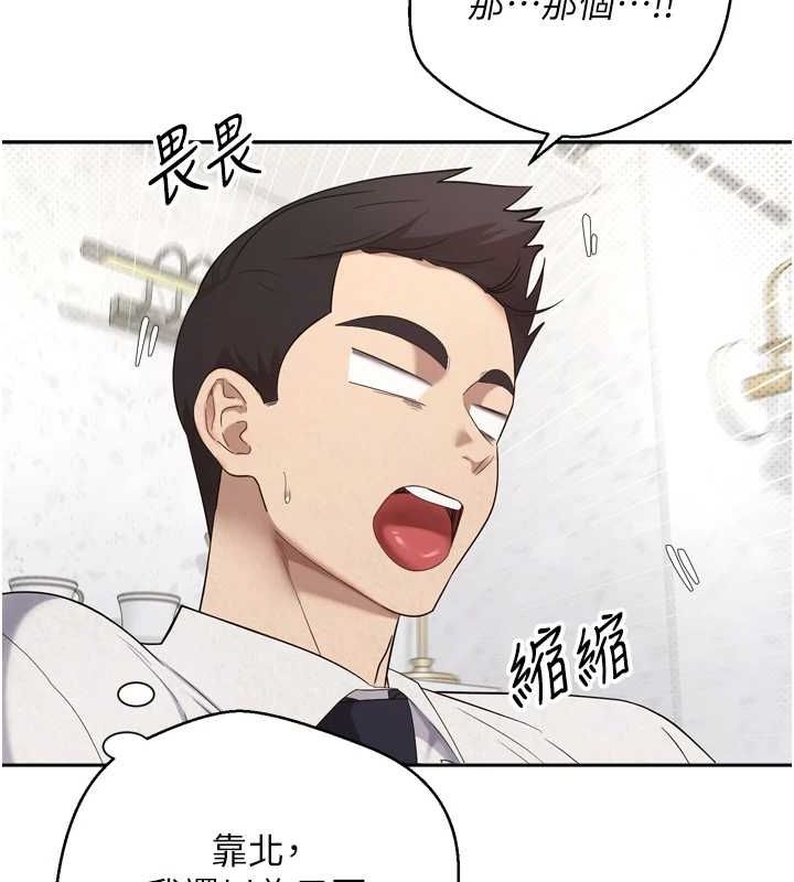《幣轉人生》漫画 第5話-為了錢什麼都做♥