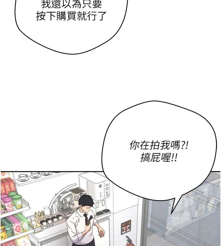 《幣轉人生》漫画 第5話-為了錢什麼都做♥