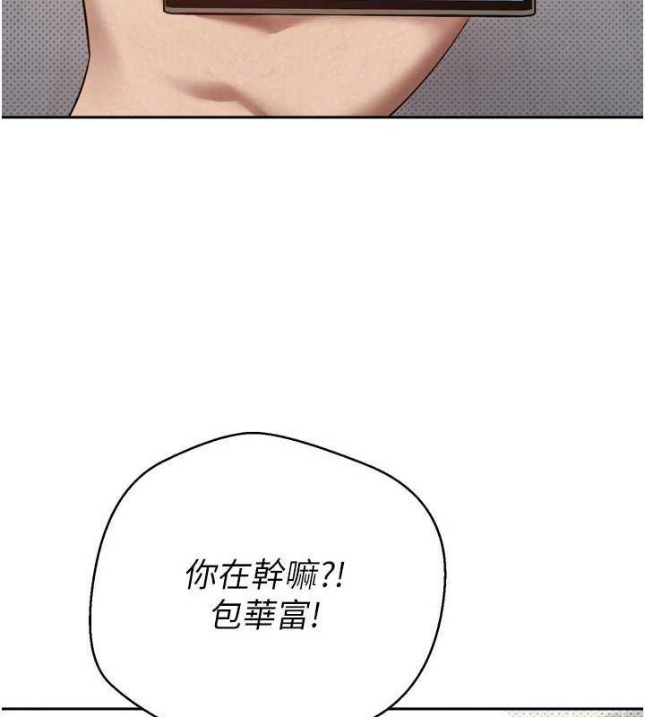 《幣轉人生》漫画 第5話-為了錢什麼都做♥