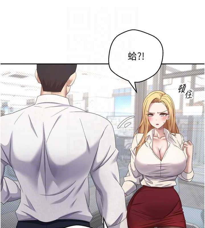 《幣轉人生》漫画 第5話-為了錢什麼都做♥