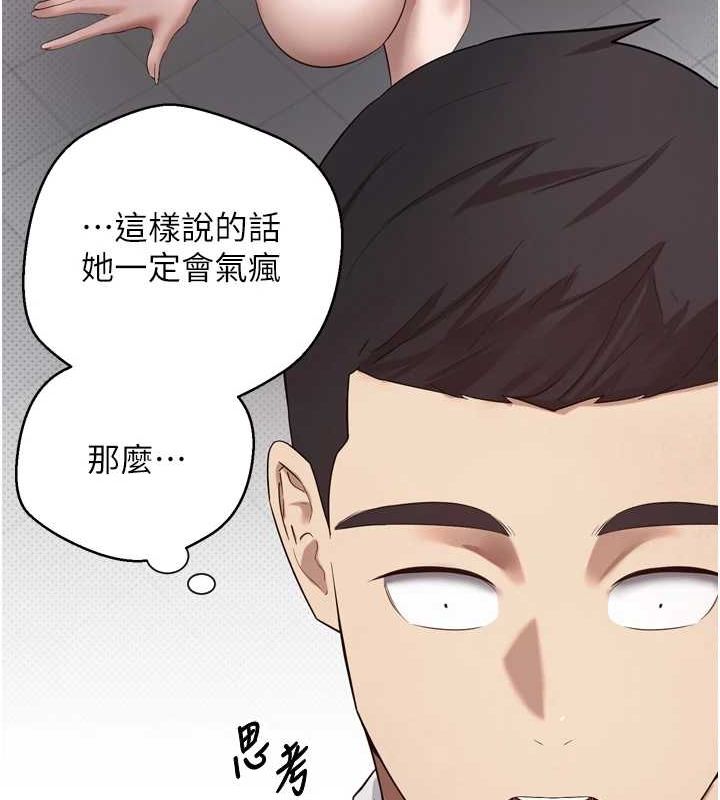 《幣轉人生》漫画 第5話-為了錢什麼都做♥