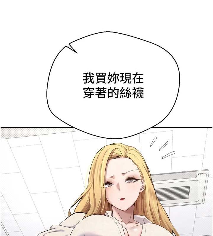 《幣轉人生》漫画 第5話-為了錢什麼都做♥
