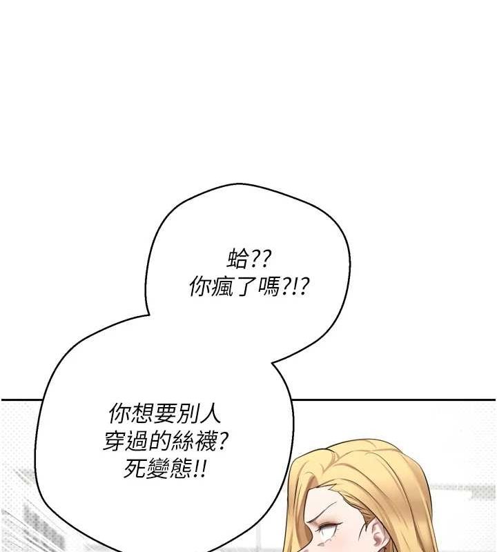 《幣轉人生》漫画 第5話-為了錢什麼都做♥