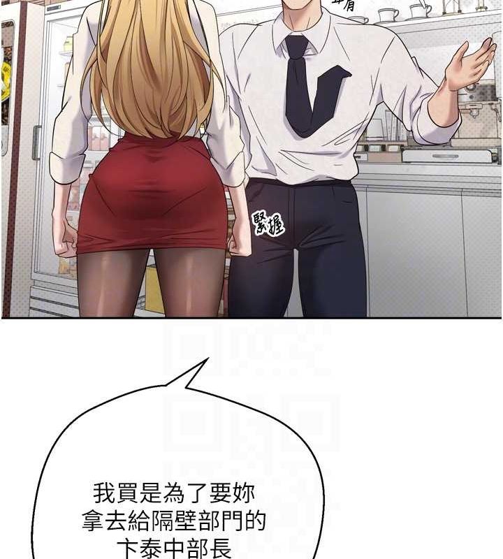 《幣轉人生》漫画 第5話-為了錢什麼都做♥