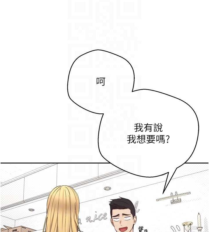 《幣轉人生》漫画 第5話-為了錢什麼都做♥