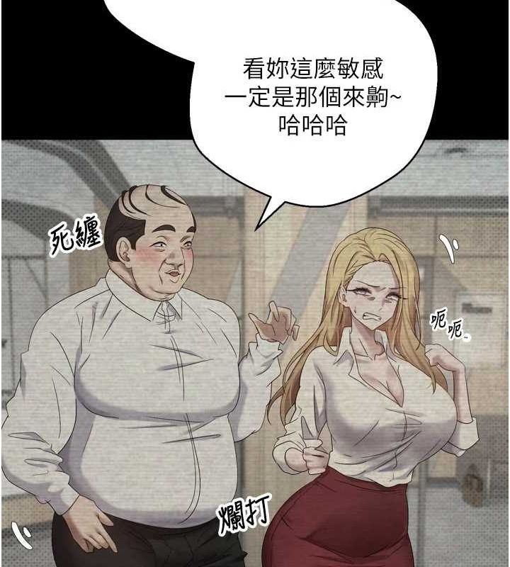 《幣轉人生》漫画 第5話-為了錢什麼都做♥