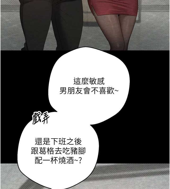 《幣轉人生》漫画 第5話-為了錢什麼都做♥