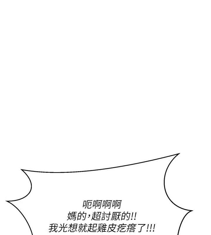 《幣轉人生》漫画 第5話-為了錢什麼都做♥
