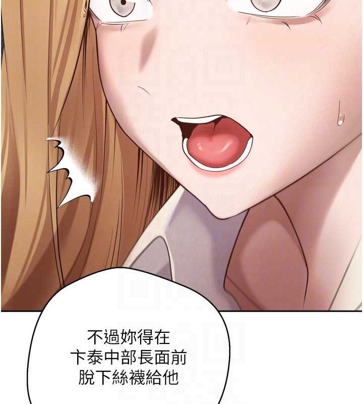 《幣轉人生》漫画 第5話-為了錢什麼都做♥