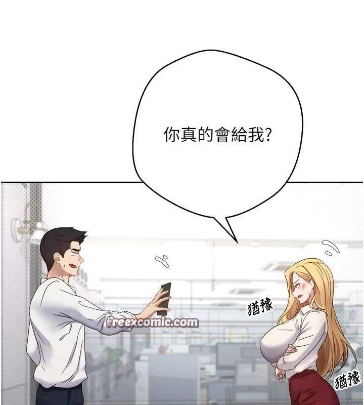 《幣轉人生》漫画 第5話-為了錢什麼都做♥