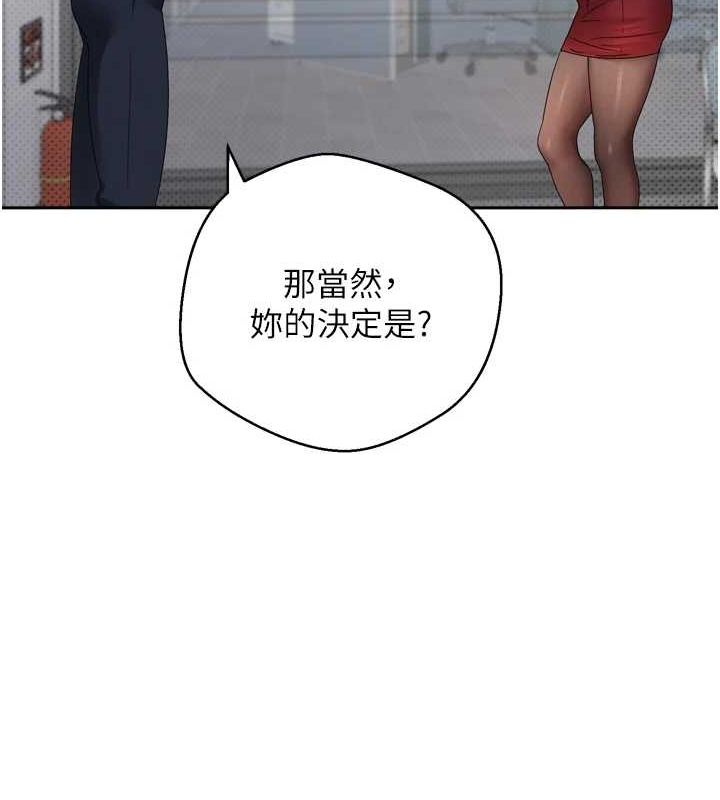 《幣轉人生》漫画 第5話-為了錢什麼都做♥