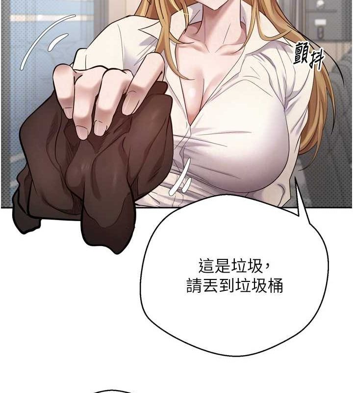 《幣轉人生》漫画 第5話-為了錢什麼都做♥
