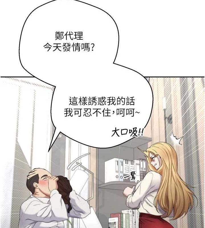 《幣轉人生》漫画 第5話-為了錢什麼都做♥